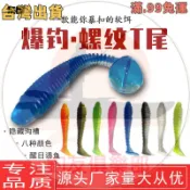 台灣出爆釣螺紋T尾路亞軟餌雙色耐撕咬軟魚淡水海釣鱸魚翹嘴鱖魚餌米諾魔獸波趴顫泳鉛頭鉤曲柄鉤軟魚多節魚雷蛙VIP水錶亮片T