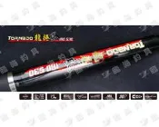 ★臨海釣具旗艦館★24H營業 /DK 漁鄉 龍捲風 180號 振出重磯竿 重磯竿