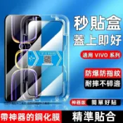 秒貼 滿版玻璃貼 VIVO Y05 Y21 Y04 Y29S Y39 Y38 V29e Y27 Y36 Y03 V70