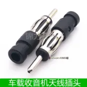 【永隆百貨行】·錦力升電子·FM汽車收音天線插頭3.2mm CAR接頭車載CD機喇叭線燈籠頭 音響改裝