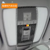 真碳纖維 BENZ 賓士C級W204 E級W212 閱讀燈面板 卡夢貼 閱讀燈 面板 碳纖貼 頂燈 裝飾貼 內裝 改裝