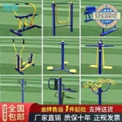 【可開發票】【現貨免運】DGN室外健身器材戶外小區公園社區廣場老年人體育運動路徑漫步機【满额免運】