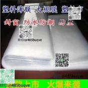 防水佈防雨布防雨罩高檔浴簾防水布高亮防曬塑膠不白色魚塘遮蓋