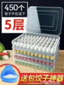 摩可美家 【樂天特惠】保鮮盒餃子盒水餃的餛飩冰箱收納盒多層托盤家用裝云吞凍盤保鮮冷凍專用