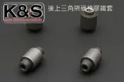 ●凱興國際●HARDRACE-LEXUS IS200 IS300 後上三角架硬橡膠鐵套 #6859