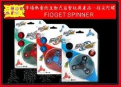 [美聯企業]全新指尖陀螺【9982款】《整組10個出清價500元》(解壓神器/手指陀螺/戰鬥陀螺)