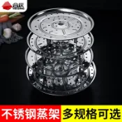 協貿國際日用品生活7館 不銹鋼蒸架家用電飯煲炒鍋隔水蒸盤廚房多功能蒸屜蒸菜架高腳蒸籠