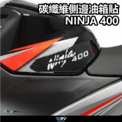 【柏霖】DIMOTIV KAWASAKI NINJA 400 18-24 油箱兩側防滑貼 止滑貼 DMV