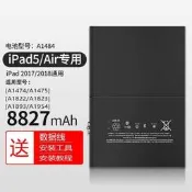 iPad電池 蘋果原廠規格 高容量續航 加強版電池 iPad mini2 mini4 iPad5 air1 air2