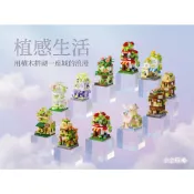 【小全積木】春意小舖 街景系列 迷你建築微顆粒積木 創意花店咖啡廳場景 益智拼裝模型 少女心生日禮物 台灣賣家