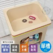 【Abis】日式防水防潮FRP玻璃纖維單槽大型75CM洗衣槽-1入