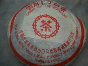普洱茶 1996年中茶牌 小紅印 喬木老生餅普洱茶