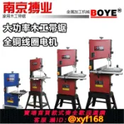 鑫永發國際貿易企業社 {可打統編 保固一年}搏業:帶鋸 帶鋸機木工開料機 MJ9/MJ10/MJ12/MJ14 鋸床線鋸小型鋸
