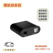 【仟晉資訊】 公司電話錄音盒 金屬鐵殼USB款 1線路電話錄音 單線路使用 搭配電腦開啟