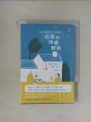 【露天書寶二手書T1/翻譯小說_REE】心靈的深夜對話_肯特‧哈魯夫