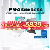 華碩天選4 AMD銳攏版R7 15.6英寸遊戲本筆電 RTX4060電競學生手提辦公設計本