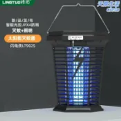 天際生活 【太陽能滅蚊】滅蚊燈 捕蚊燈 驅蚊燈 滅蚊器 照明兩用 USB充電 內建電池 戶外露營 居家防蚊 靜音無味 物理誘蚊