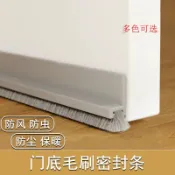 台灣出貨 門窗密封條 門窗隔音條 大門隔音 供門縫門底密封條門下毛刷密封條臥室門擋風條防塵防漏風防蟲