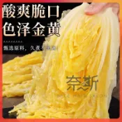 【奈斯雜貨鋪】東北酸白菜500g 純天然發酵 無添加  酸甘甜 自然遵古 酸白菜白肉鍋/燉肉/炒肉絲/包水餃【不含肉類】