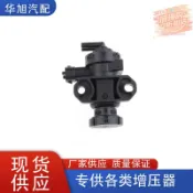 雲跡百貨 WE0113726適用於福特馬自達BT-50真空增壓器壓力轉換閥電磁閥