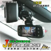 破盤王 台南 MINI COOPER  NEW SMART【後視鏡支架】愛國者 F5 T11 F3 T6 T3W J01