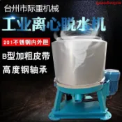 脫水機 配件 五金 食品不銹鋼工業用脫水機三足離心甩干機食品脫水蔬菜酒糟脫油機