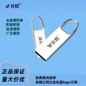 優蝶U盤金屬8G禮品投標展會16G優盤企業廣告32G大容量U盤隨身碟