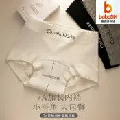 波波折扣社 【抗菌無痕】女士內褲 純棉內褲 平角褲 四角褲 中腰內褲 全棉7A級 加長襠 大碼寬鬆 透氣舒適 日常通勤