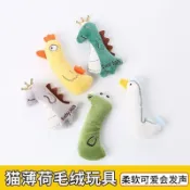 ⚠️廠家下殺⚠️【7666人好評】貓薄荷毛絨貓玩具卡通毛絨玩偶柔軟可愛逗貓棒貓咪磨牙棒自嗨玩具