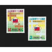 【無限】(404)(紀184)中華民國建國七十年郵展紀念郵票2全(原膠品相黃)