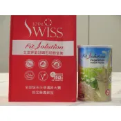現貨供應Total Swiss Fit Solution 素食蛋白飲品Vegetarian Protein Powder
