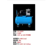 TS-3550V空壓機 3.5HP/50L 雙電壓可切換