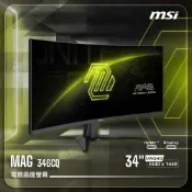 【全聯線上購】【MSI 微星】MAG 346CQ 專為FPS遊戲打造全新視界(34“UWQHD 3440 x 1440)