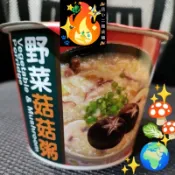 菇菇粥 即食粥 台灣元氣 全素 野菜菇菇粥 杯粥 臺旺粥 台旺 全素粥 沖泡粥 台旺粥