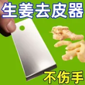 🧄生薑去皮神器必收！高效去皮器✨馬鈴薯洋芋刨刀｜家用颳皮實用工具｜輕鬆去皮不費力