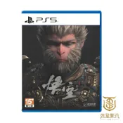 【就是要玩】現貨 PS5 黑神話 悟空 豪華版 中文版 西遊記 黑悟空 黑神話悟空