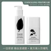 （夏日洗卸、防曬保養組） 一日茶道｜嫩白潔膚膠 200ml＋東方美人防曬乳 50ml 【伊聖詩 官方直營】