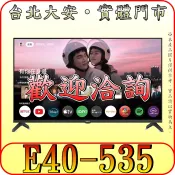 《三禾影》BENQ 明碁 E40-535 液晶顯示器 Google TV系統【保固三年】