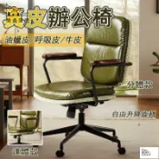 昊鑫家居 免運 可開發票 【可大量採購】【宅配免運】真皮椅子 家用電腦椅 久坐辦公椅 書房座椅 扶手椅 閱讀椅 書桌椅 升降椅 旋轉椅 咖啡椅1504工廠現貨直銷 售後保障 全館折扣 店長新品推薦 6h85