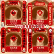 💕現貨💕2027新年寵物迷你小對聯 狗窩 貓屋裝飾品 春聯春節 過年場景佈置 寵物大門貼 迷你對聯 新年小對聯
