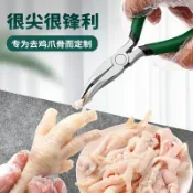 木語家居 雞骨剪 無骨雞爪去骨器 去雞骨 無骨雞爪脫骨神器剃無骨鳳爪工具雞爪去骨雞骨剔骨刀雞爪骨尖嘴鉗【MJ23180】