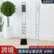 星光精品館 【免打孔收納】吸塵器支架 收納架 置物架 充電架 壁掛架 通用型 戴森V10 V12 V15 小狗 追覓 小米 直立式收納 節省空間