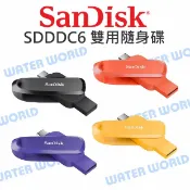 水世界3C 【中壢-水世界】Sandisk SDDDC6 Phone DRIVE 雙用隨身碟 Type-C 32G 64G 128G【中壢-水世界】