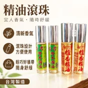 健康生活風 台灣檜木精油 台灣檀香精油10ml 檜木 精油 驅蟲  防蚊 古早味 隨身瓶  安欣達