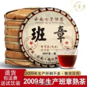 【古茶坊】-2007年勐海老班章陳年老普洱茶古樹熟茶 云南七子餅茶葉357克/餅