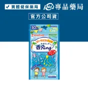 日本金鳥KINCHO 防蚊手環(果香)-30入 (日本製造 天然精油 持續12小時) 專品藥局【2029303】