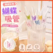 桃園出貨 新店優惠🌸吸管 ins 玻璃 精緻彩色蝴蝶玻璃吸管透明ins高顏值可重複使用耐高溫彎頭牛奶咖