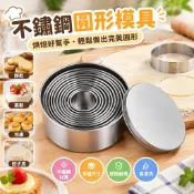 【金匠優品五金】鋼圈模具 波波圓形模具 蛋糕圈模 酥皮全套 烘焙 餃子皮 慕斯圈 司康模具 圓形鋼圈 烘焙模具 蛋糕模具