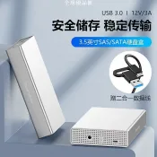 【全球優品匯】伺服器sas/sata通用硬碟盒3.5/2.5吋外接硬碟讀取器桌上型機