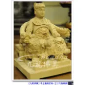【九龍佛具】脫椅廣澤尊王翹腳聖王 郭聖王 十三太保﹝樟木白身三吋六﹞佛俱佛像神像雕刻訂做佛桌神桌佛櫥佛聯公媽龕零售批發